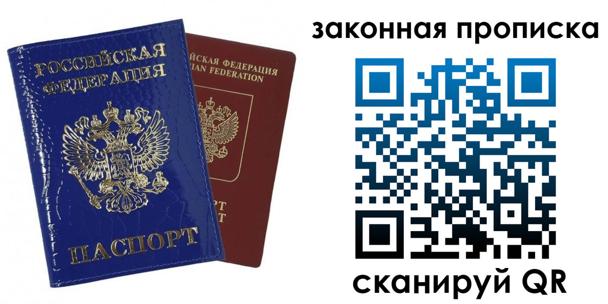 прописка для военкомата в Нижегородской области
