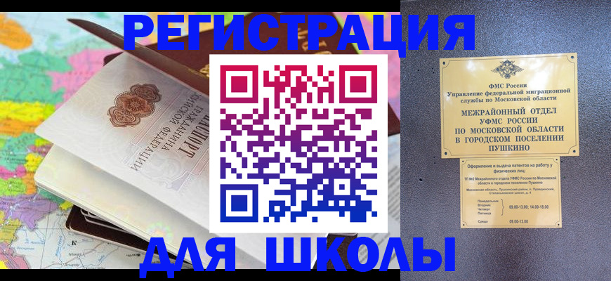прописка в Нижегородской области