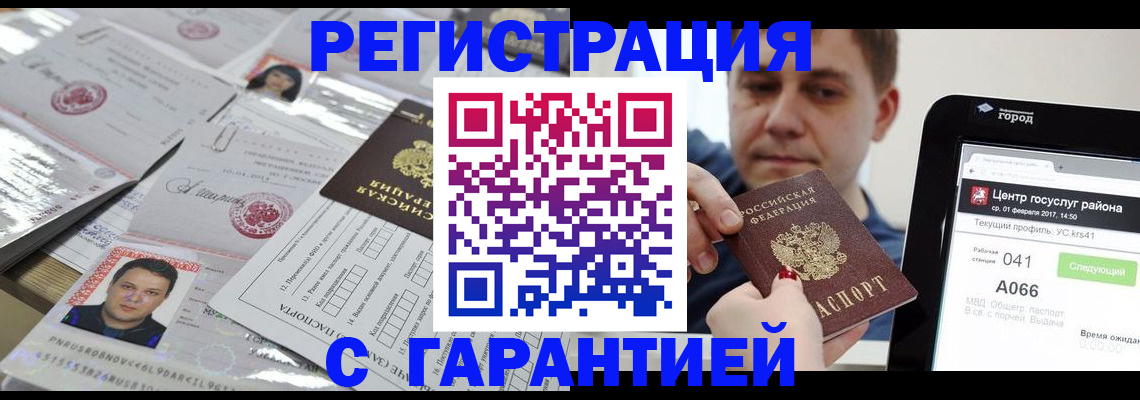 прописка ребенка в Нижегородской области