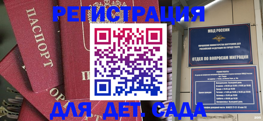 временная прописка в Нижегородской области