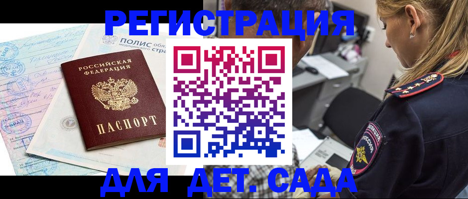 прописка законно в Нижегородской области