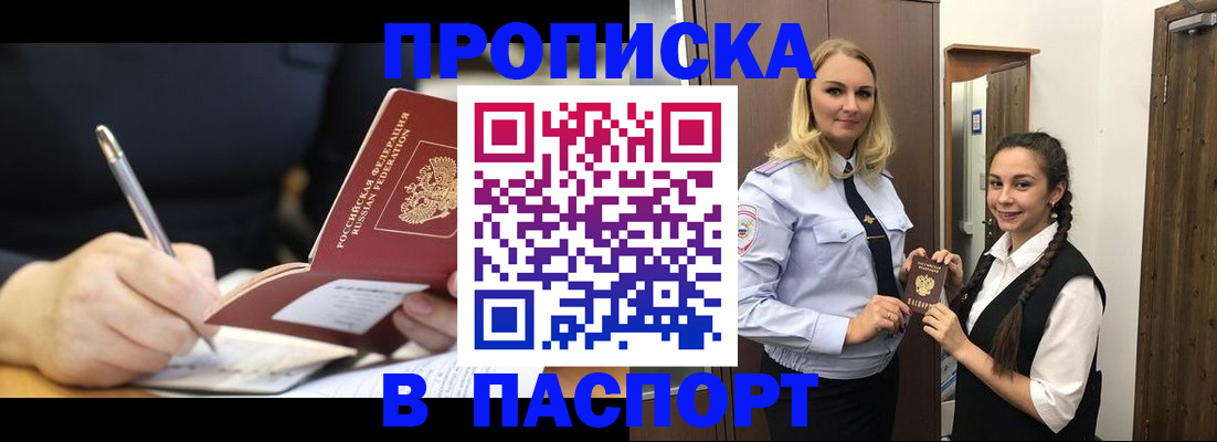 временная регистрация в Нижегородской области