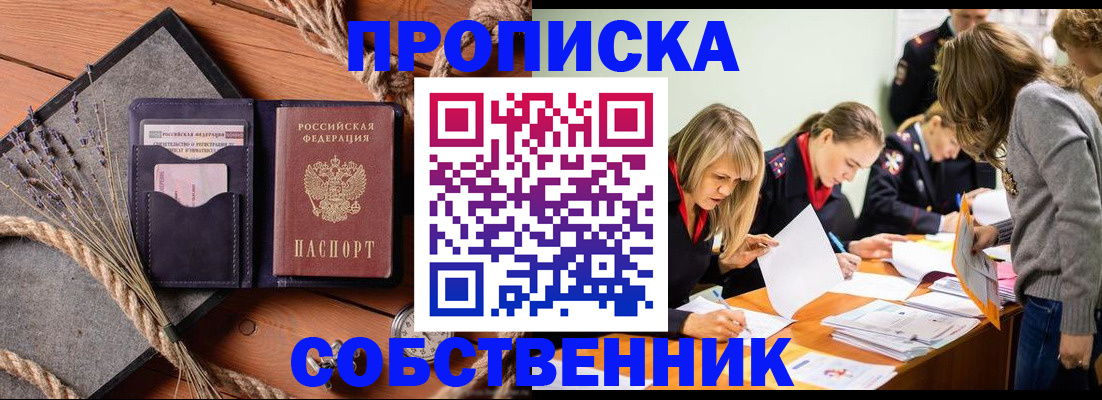 прописка гарантия в Нижегородской области