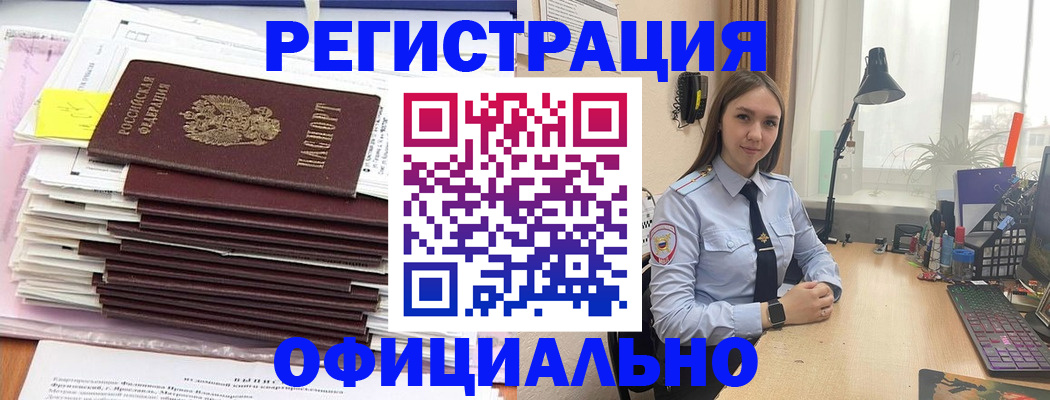 временная регистрация надежно в Нижегородской области